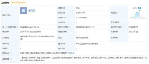 華為在蘇州設立全資子公司，注冊資本5000萬元深耕信息系統(tǒng)集成服務