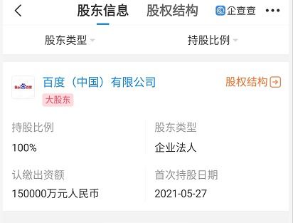 上海成立注冊資本15億元的云計算公司，專注信息系統(tǒng)集成服務