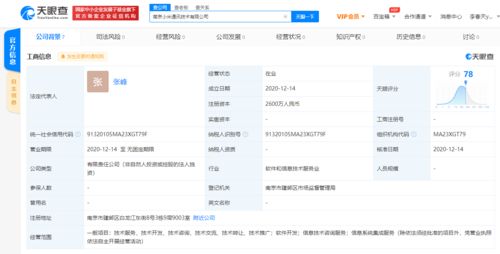 小米關聯(lián)公司在南京成立新公司，拓展信息系統(tǒng)集成服務版圖