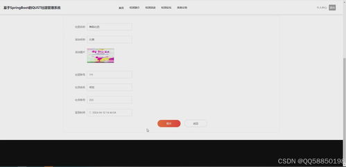 基于SpringBoot與Vue的社團活動簽到管理系統(tǒng)設計與實現(xiàn)